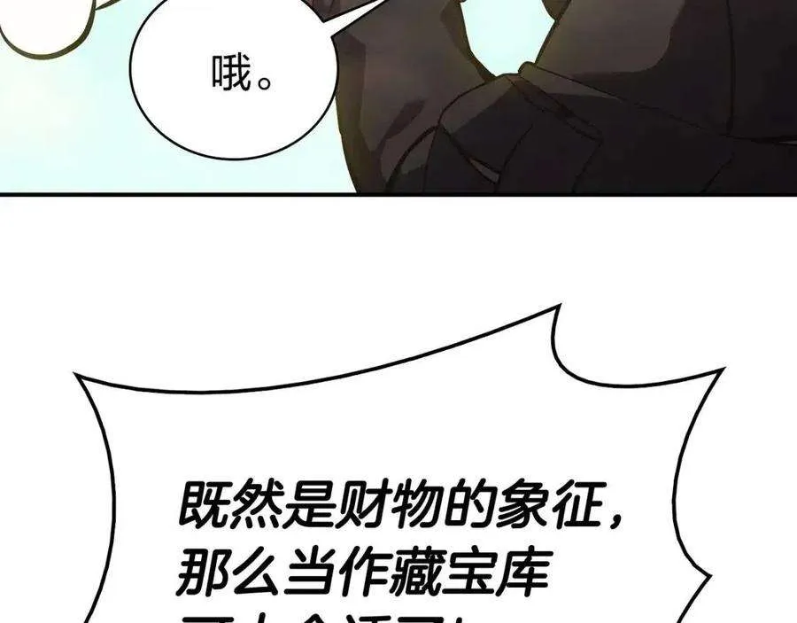 11话 捕获貔貅 第290页