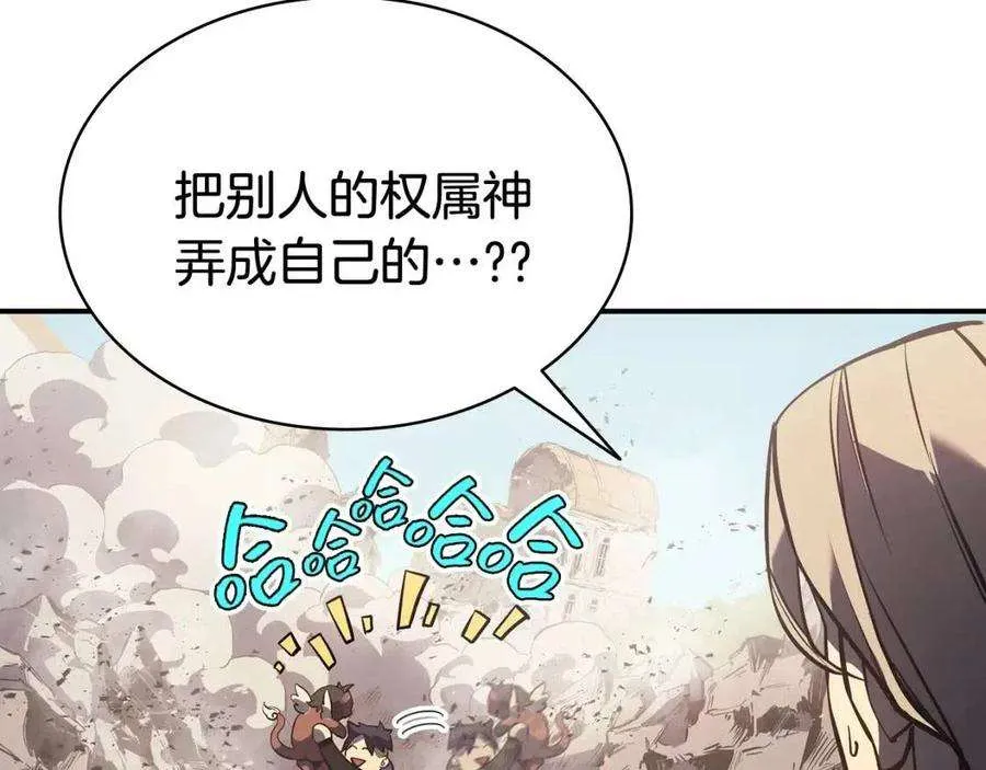 11话 捕获貔貅 第294页
