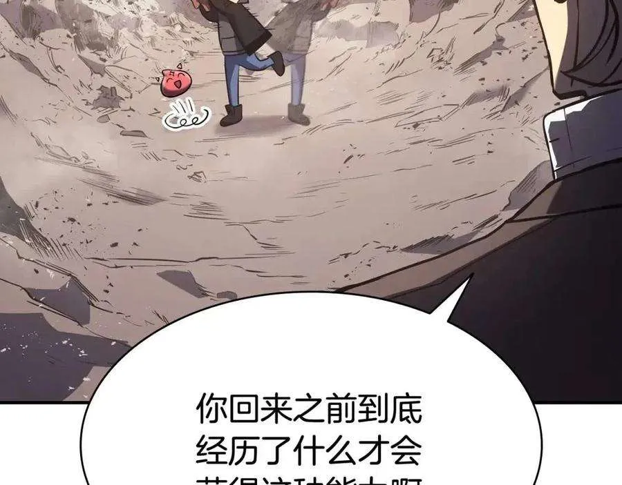 11话 捕获貔貅 第295页