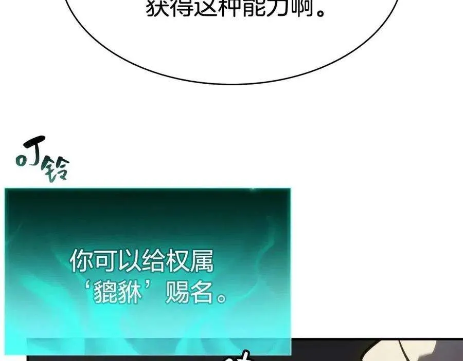 11话 捕获貔貅 第296页