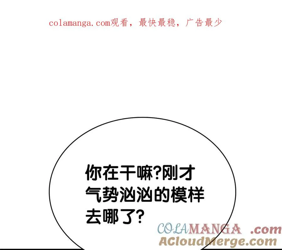 第85话 用拳头较量 第1页