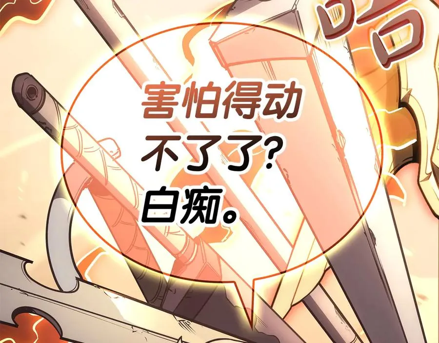 第85话 用拳头较量 第7页