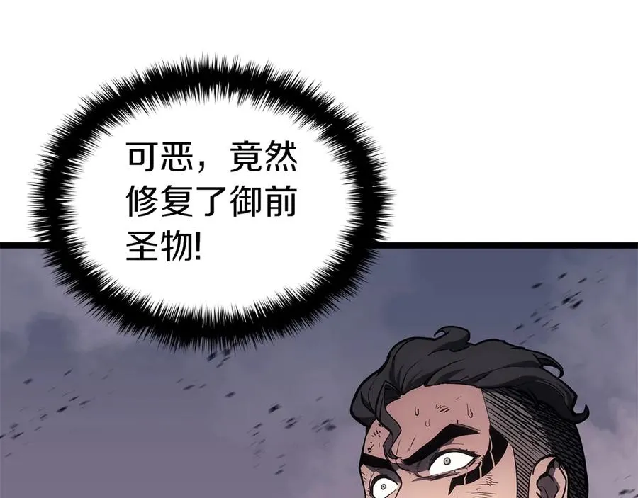 第85话 用拳头较量 第19页