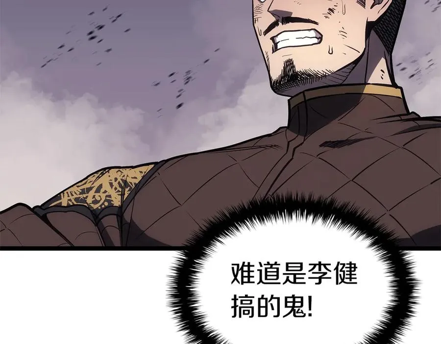 第85话 用拳头较量 第20页