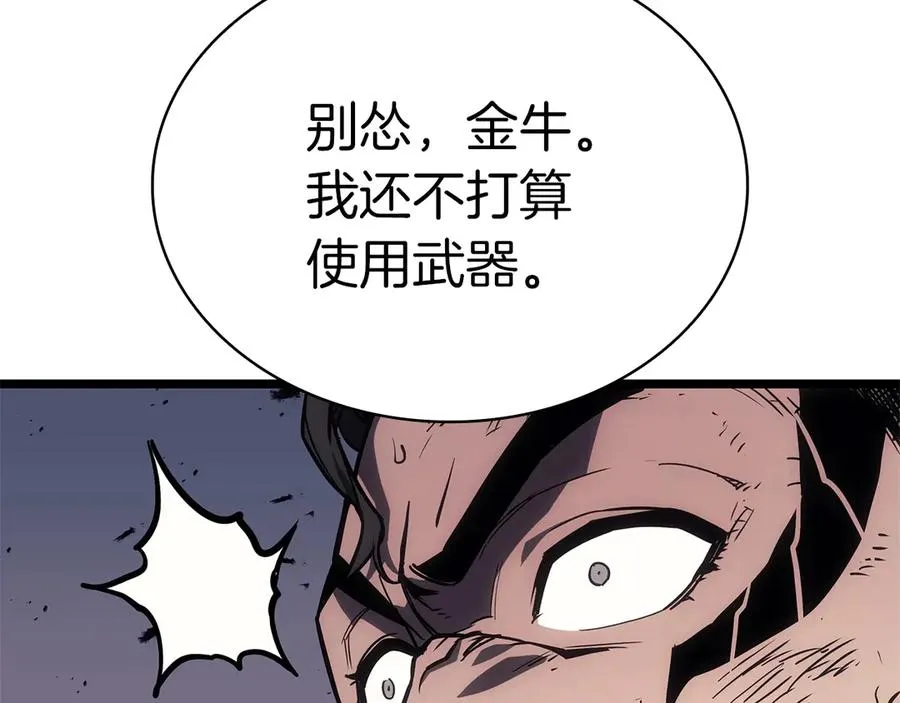 第85话 用拳头较量 第22页