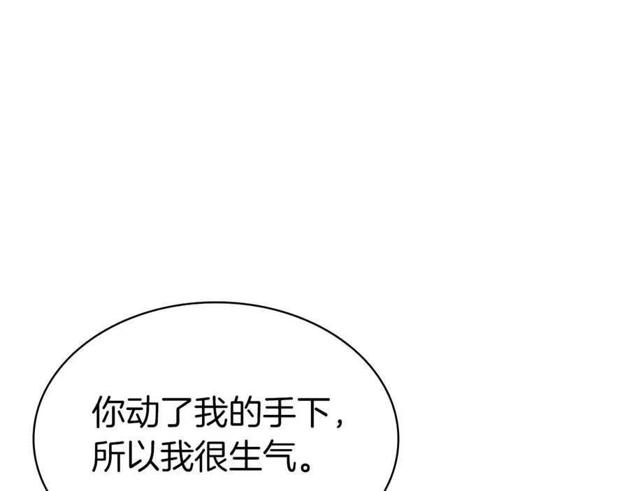第85话 用拳头较量 第24页