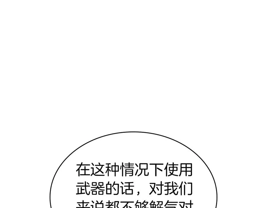 第85话 用拳头较量 第28页