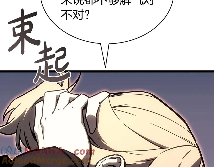 第85话 用拳头较量 第29页