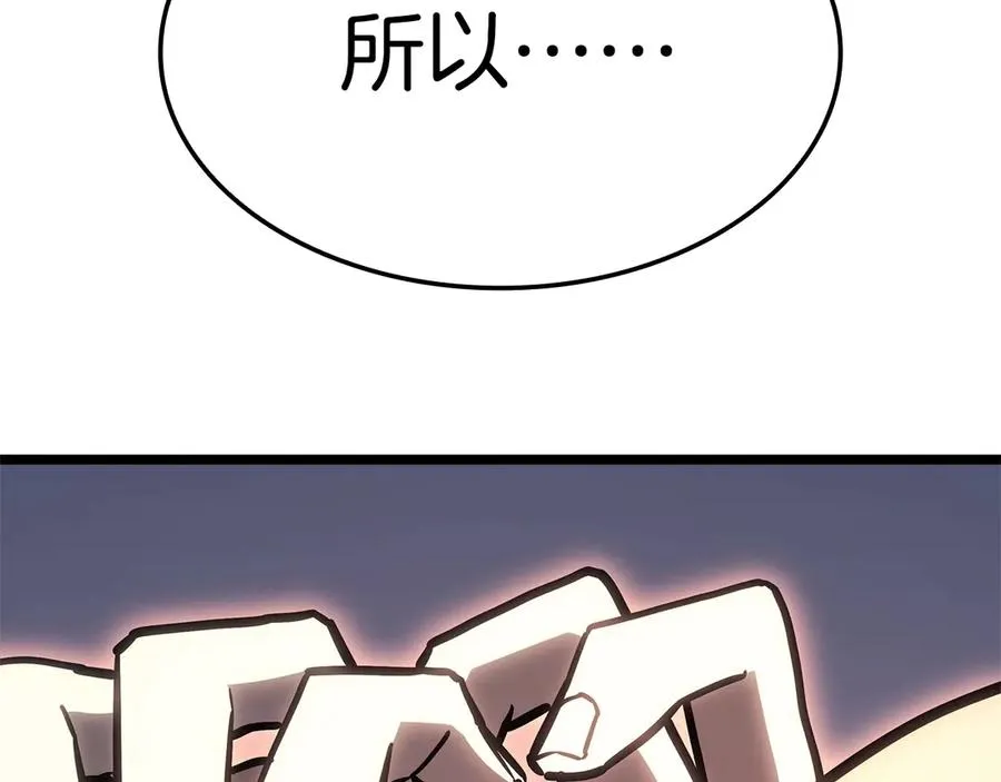 第85话 用拳头较量 第31页