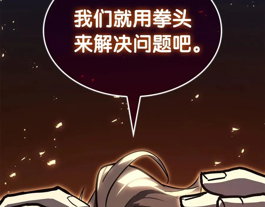 第85话 用拳头较量 第34页