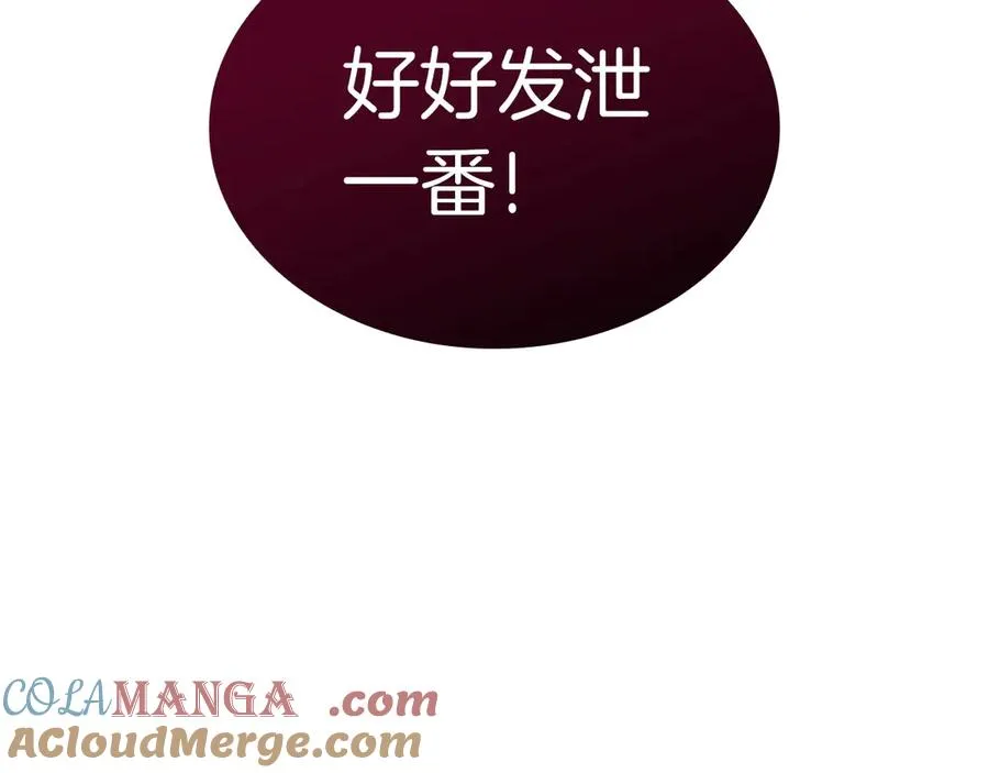 第85话 用拳头较量 第37页
