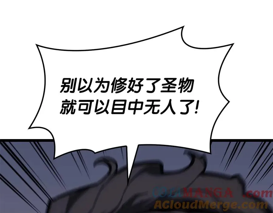 第85话 用拳头较量 第41页