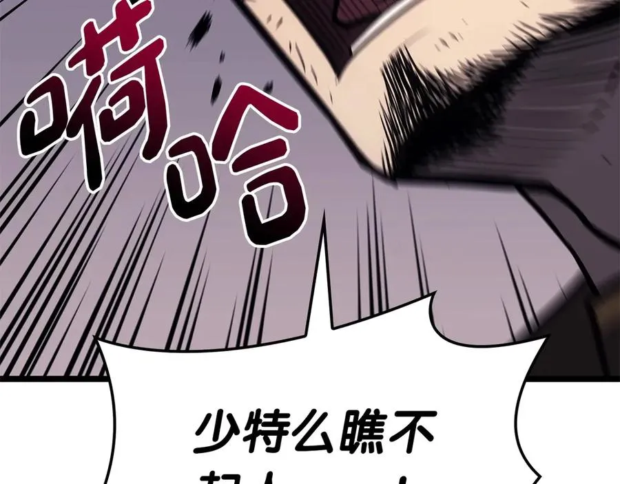 第85话 用拳头较量 第43页