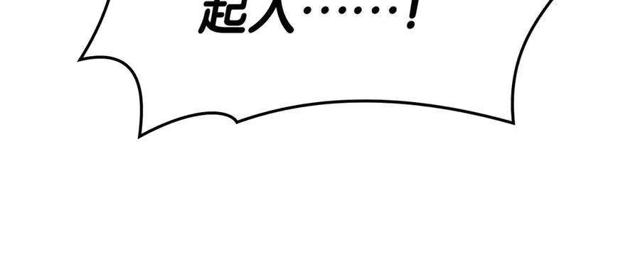 第85话 用拳头较量 第44页