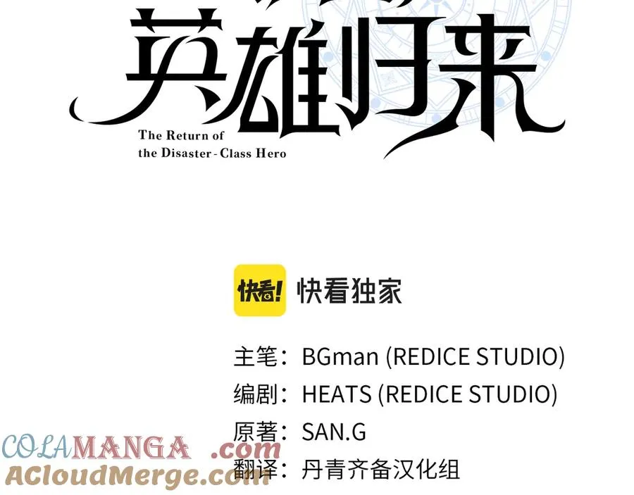 第85话 用拳头较量 第57页