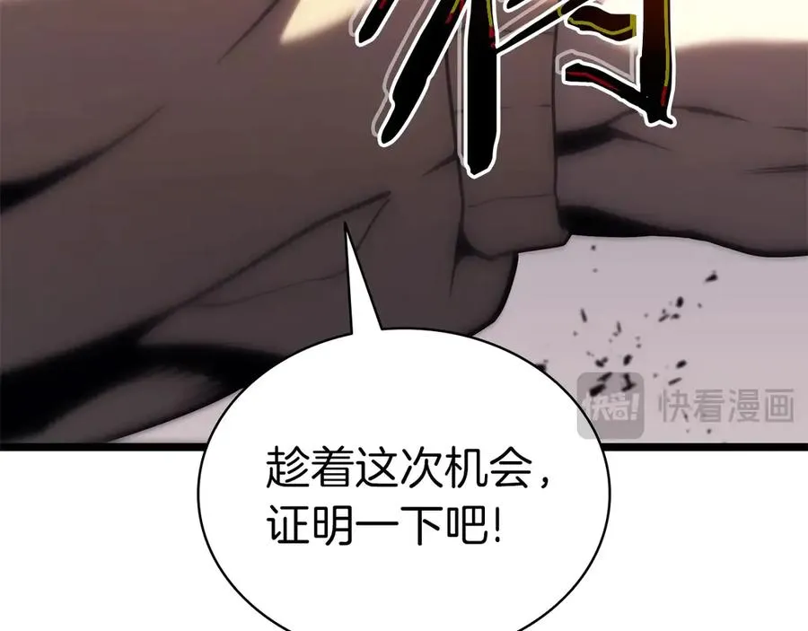 第85话 用拳头较量 第67页
