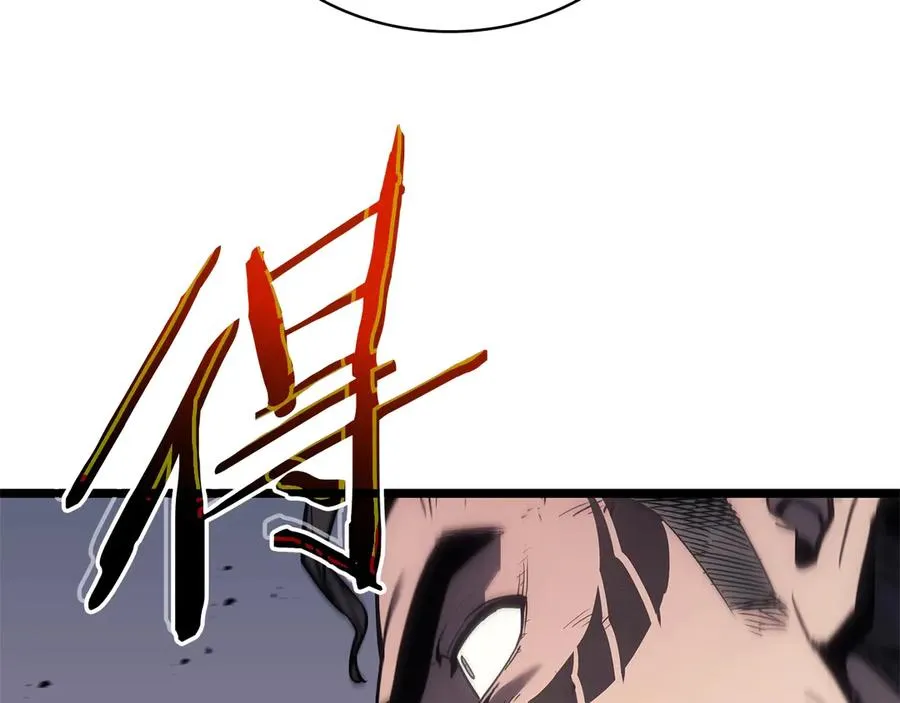 第85话 用拳头较量 第68页