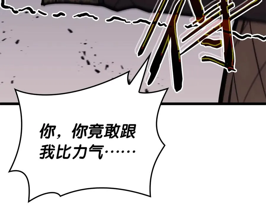 第85话 用拳头较量 第70页