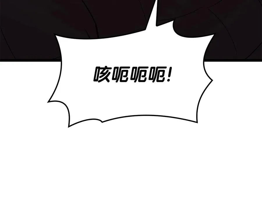 第85话 用拳头较量 第75页