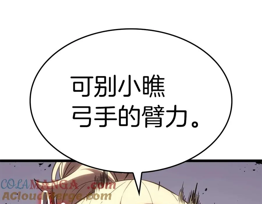 第85话 用拳头较量 第81页