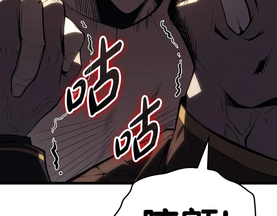 第85话 用拳头较量 第83页