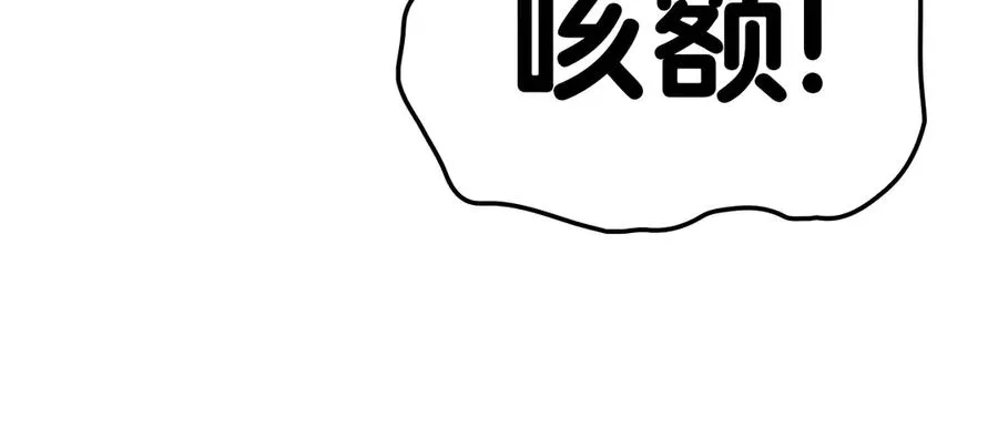 第85话 用拳头较量 第84页