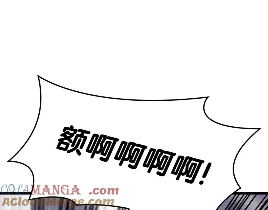 第85话 用拳头较量 第85页