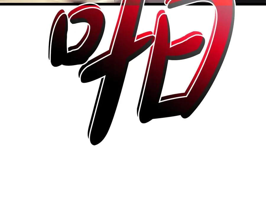 第85话 用拳头较量 第88页