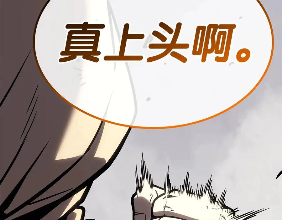 第85话 用拳头较量 第94页