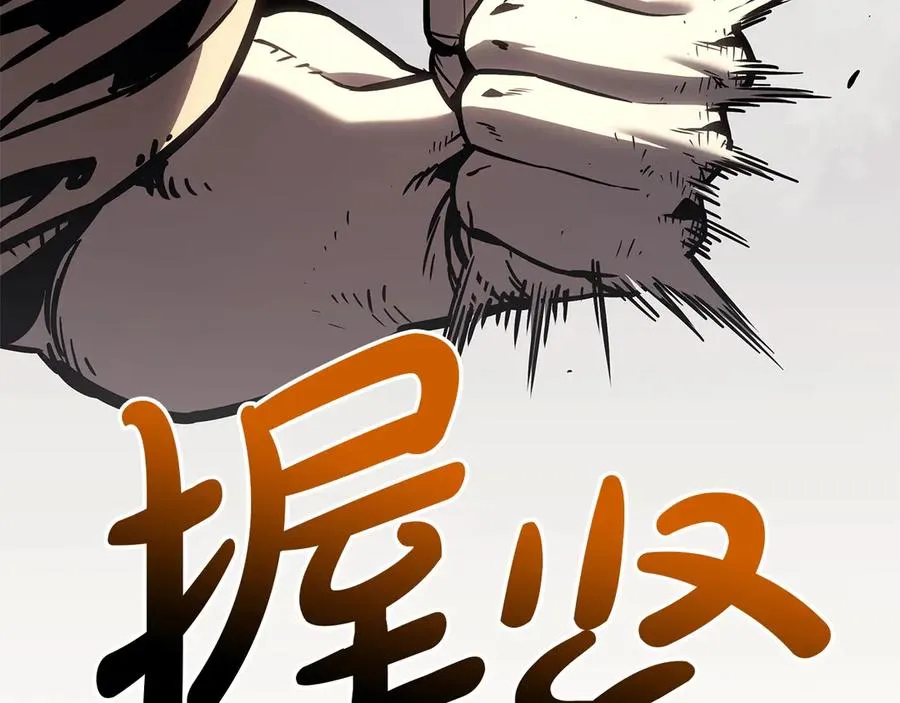 第85话 用拳头较量 第95页
