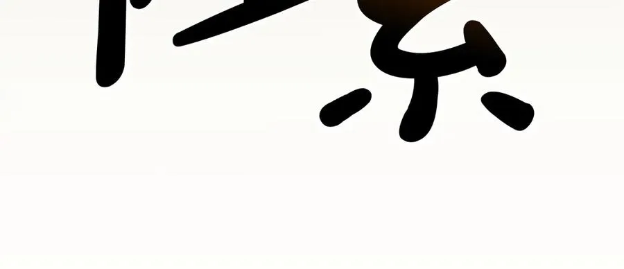 第85话 用拳头较量 第96页