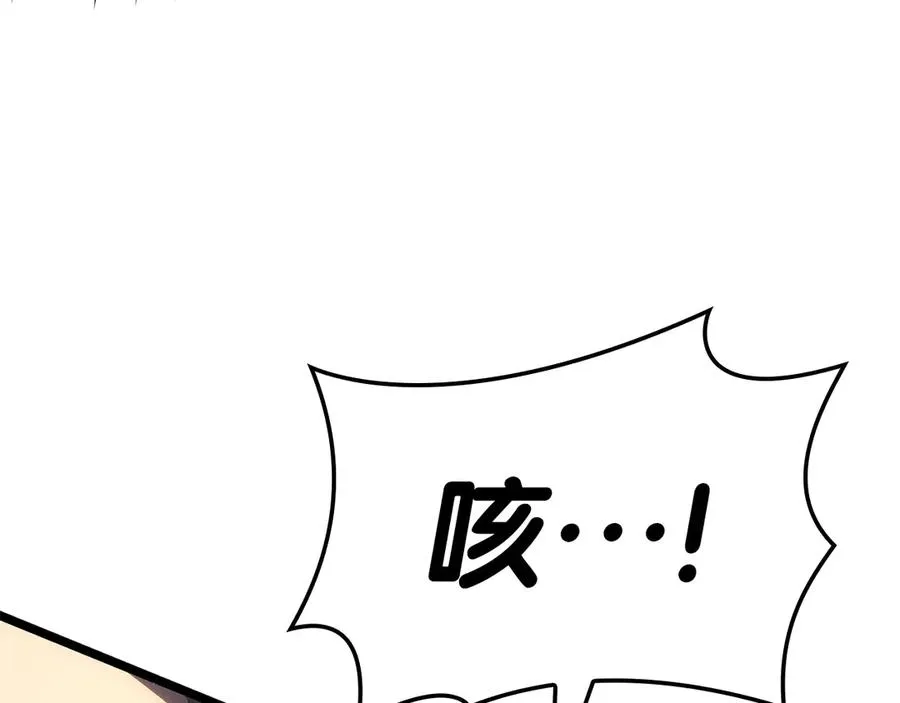 第85话 用拳头较量 第102页