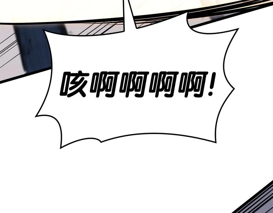 第85话 用拳头较量 第110页