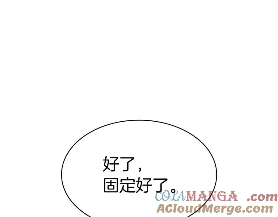 第85话 用拳头较量 第145页