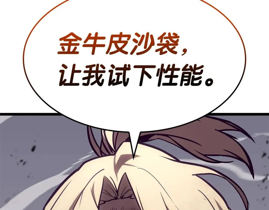 第85话 用拳头较量 第150页