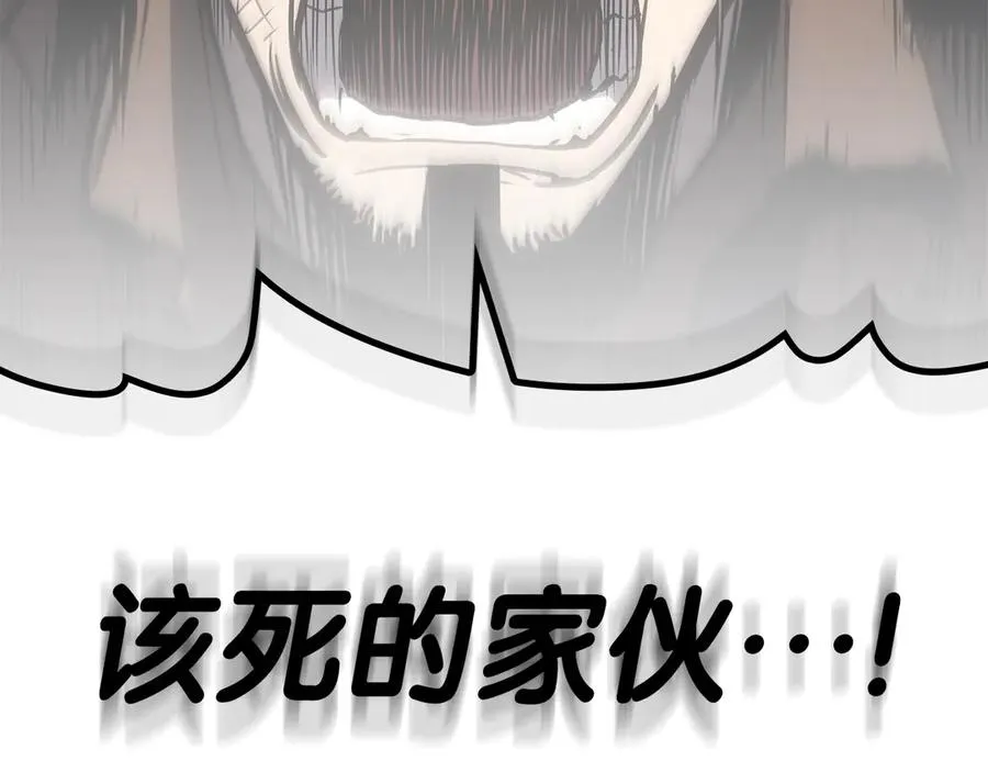 第85话 用拳头较量 第156页