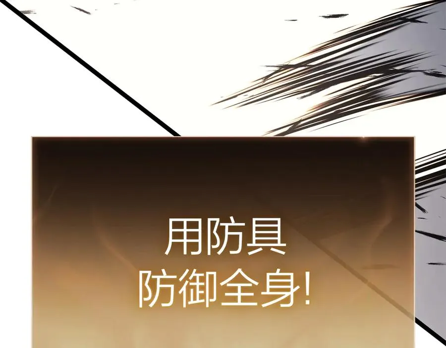 第85话 用拳头较量 第183页