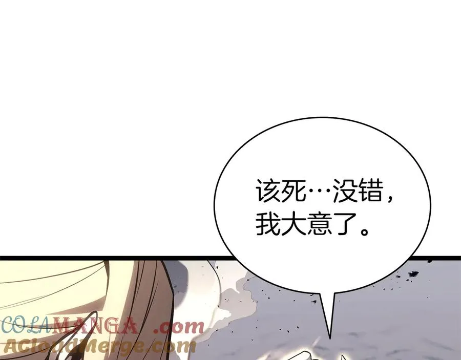 第85话 用拳头较量 第193页