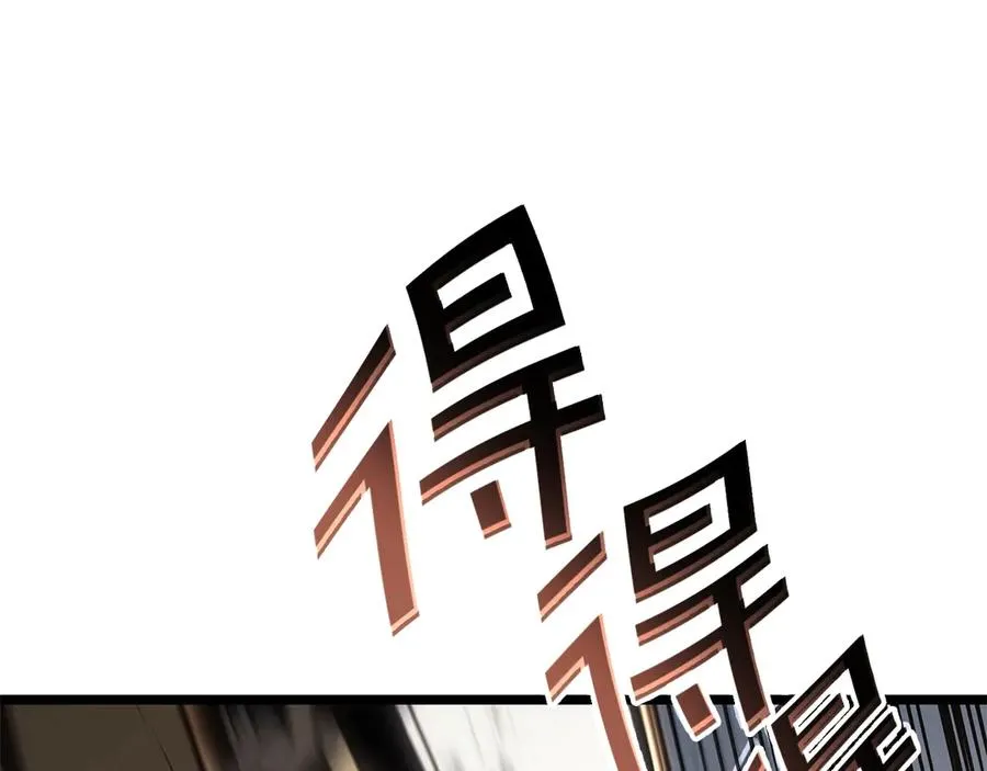 第85话 用拳头较量 第196页