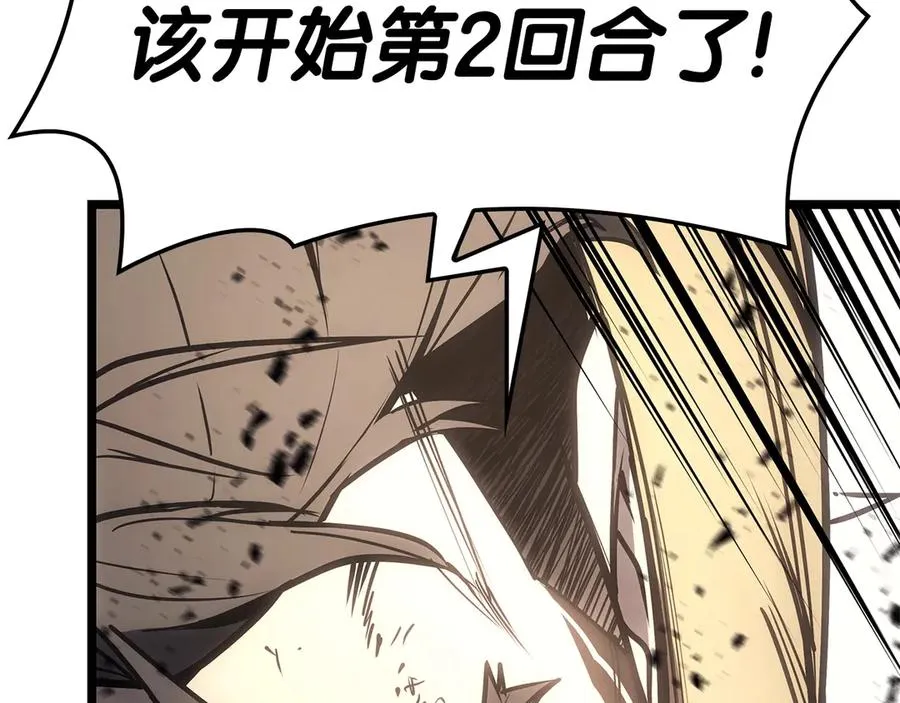 第85话 用拳头较量 第199页