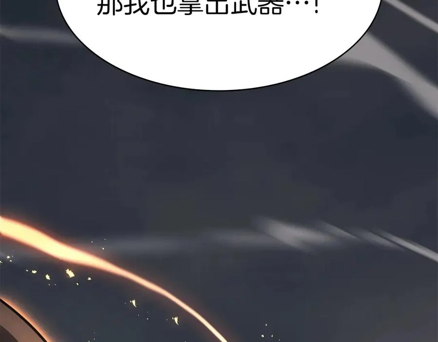 第85话 用拳头较量 第210页