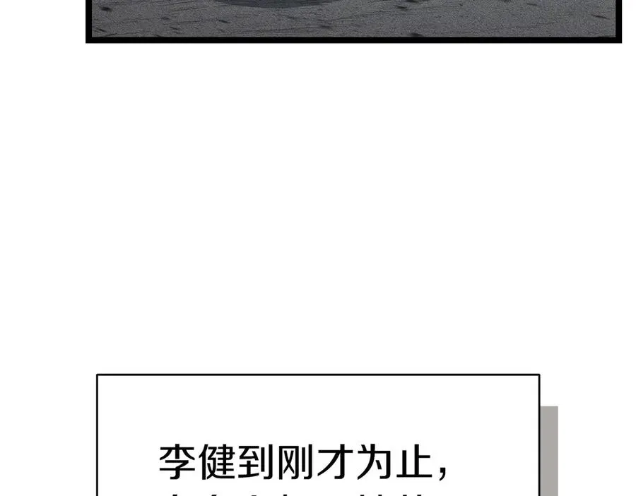 第85话 用拳头较量 第218页