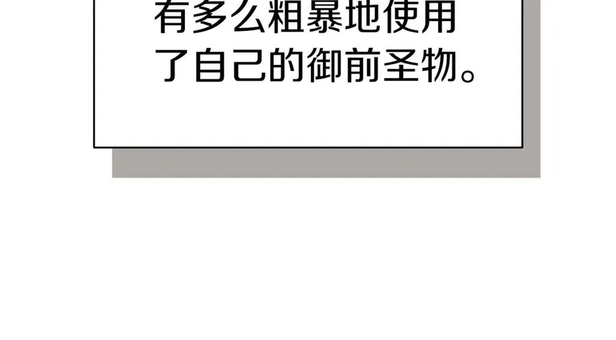 第85话 用拳头较量 第219页