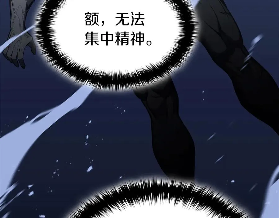第85话 用拳头较量 第228页