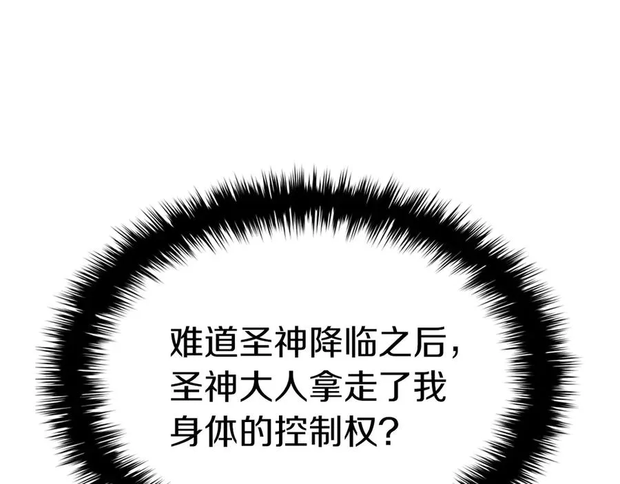 第85话 用拳头较量 第231页