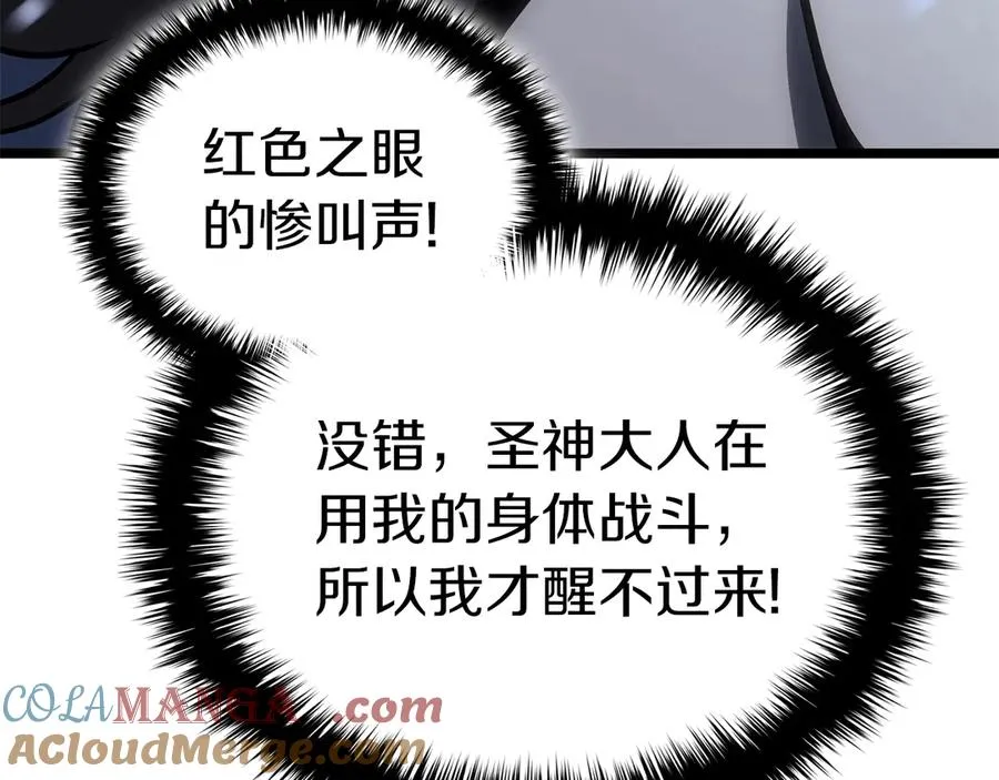 第85话 用拳头较量 第237页