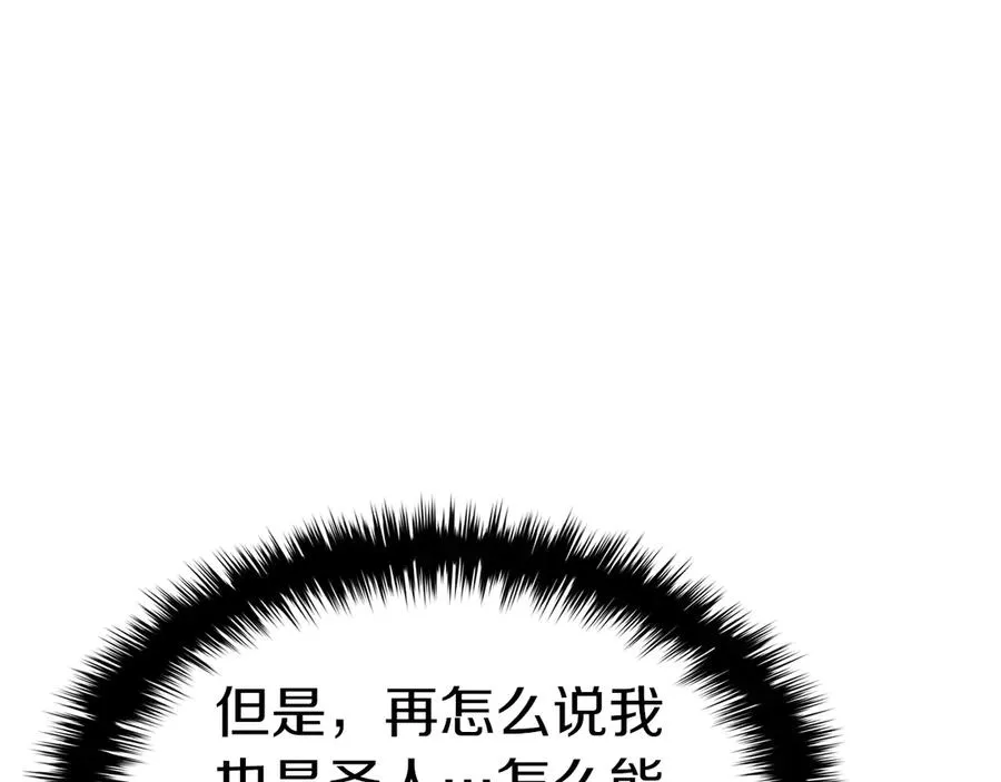 第85话 用拳头较量 第239页