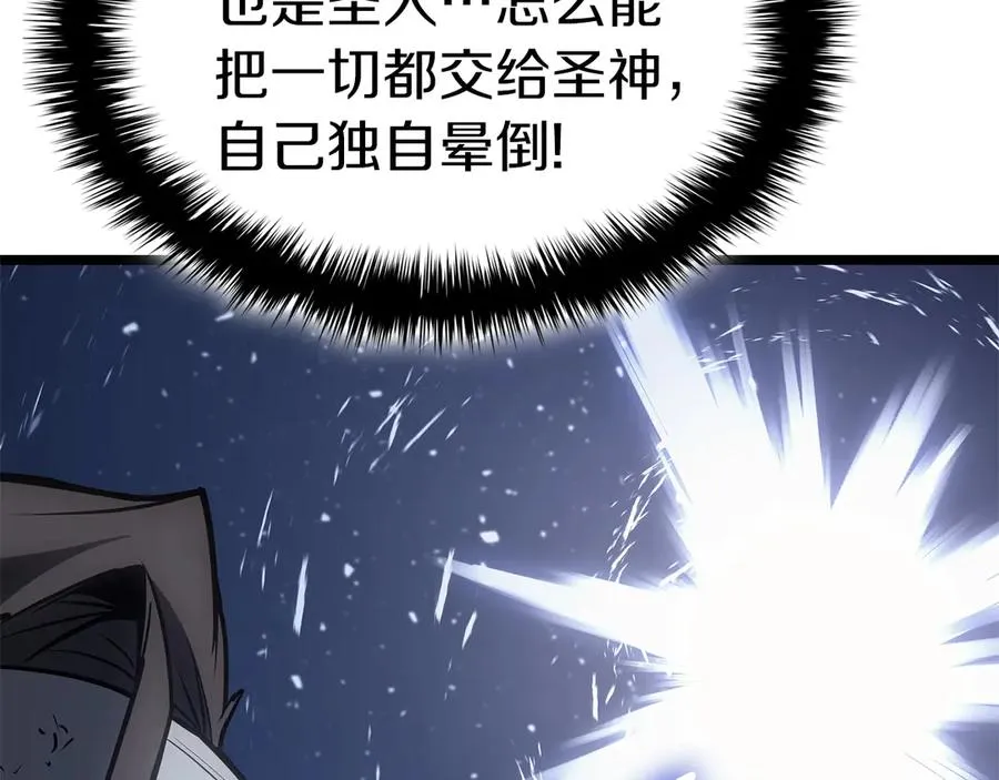 第85话 用拳头较量 第240页