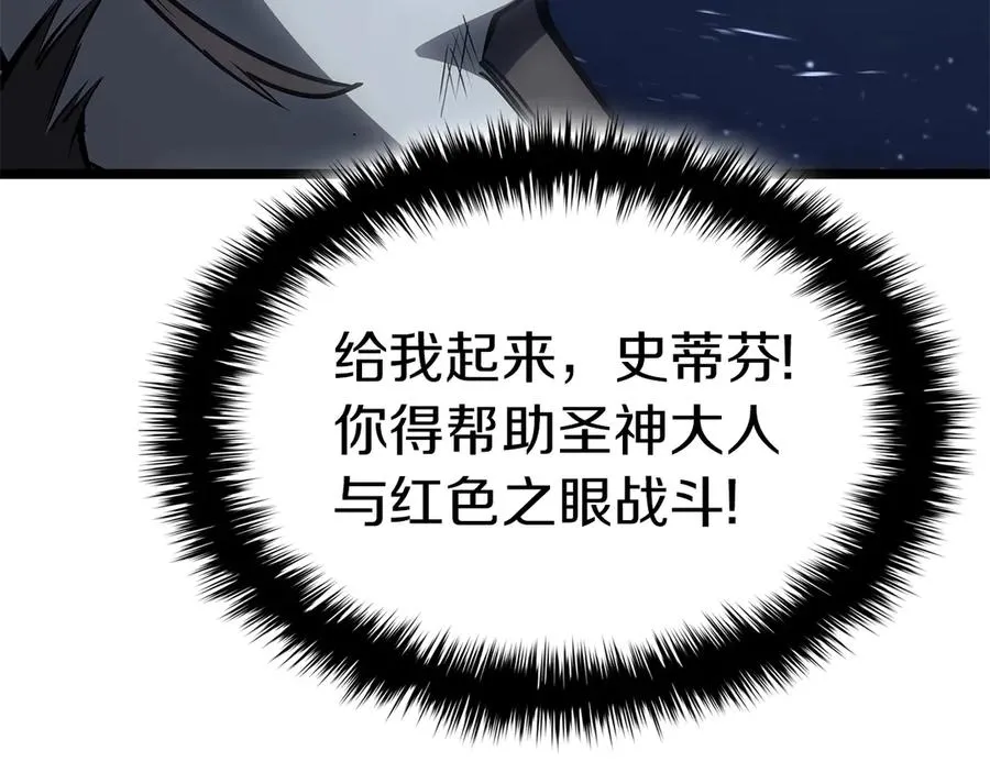 第85话 用拳头较量 第242页