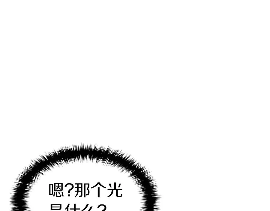 第85话 用拳头较量 第243页